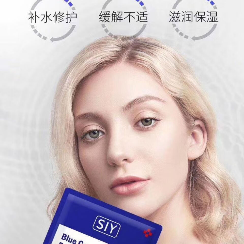 官方旗舰siy狮玉蓝铜肽冻干粉补水修护面膜提亮保湿舒缓修护毛孔纹