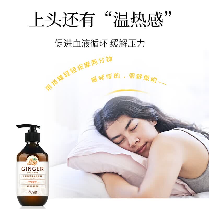 飘影生姜强韧蓬松洗发露 生姜强韧洗发水 400ml【图片 价格 品牌 报价