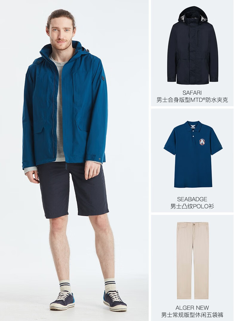 aigle艾高20年新品holtex男款防水防风透汽夹克gore-tex冲锋衣 深