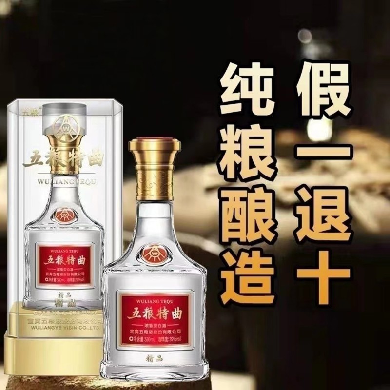 五糧特曲精品42度500ml6瓶整箱裝正宗純糧固態工藝釀造濃香型白酒禮盒