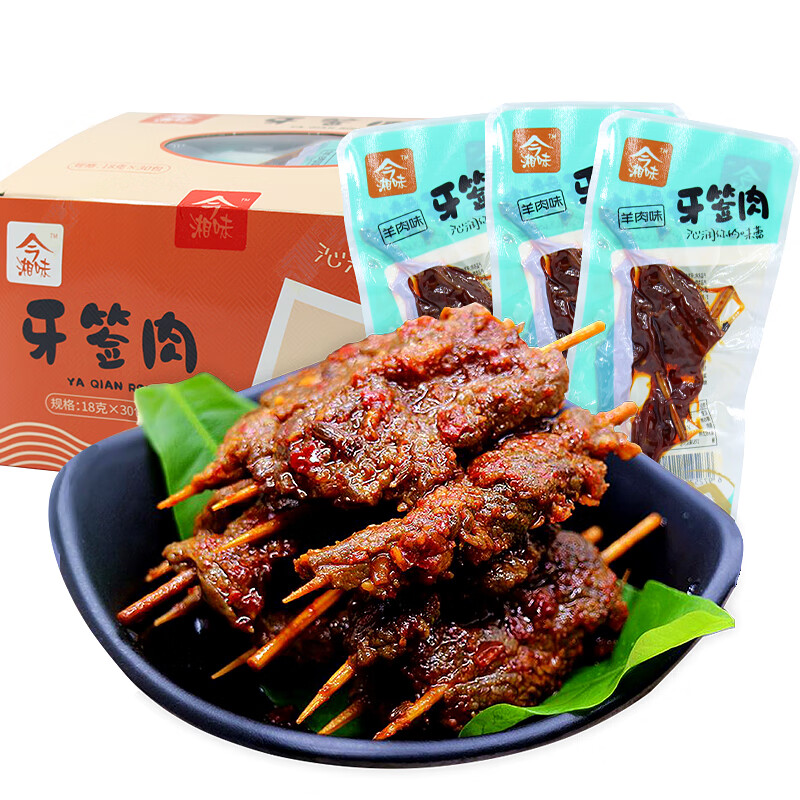 上海可发大马佐恩清爽一夏好物分享牙签肉盒装湖南特产今湘味鸭肉串黑