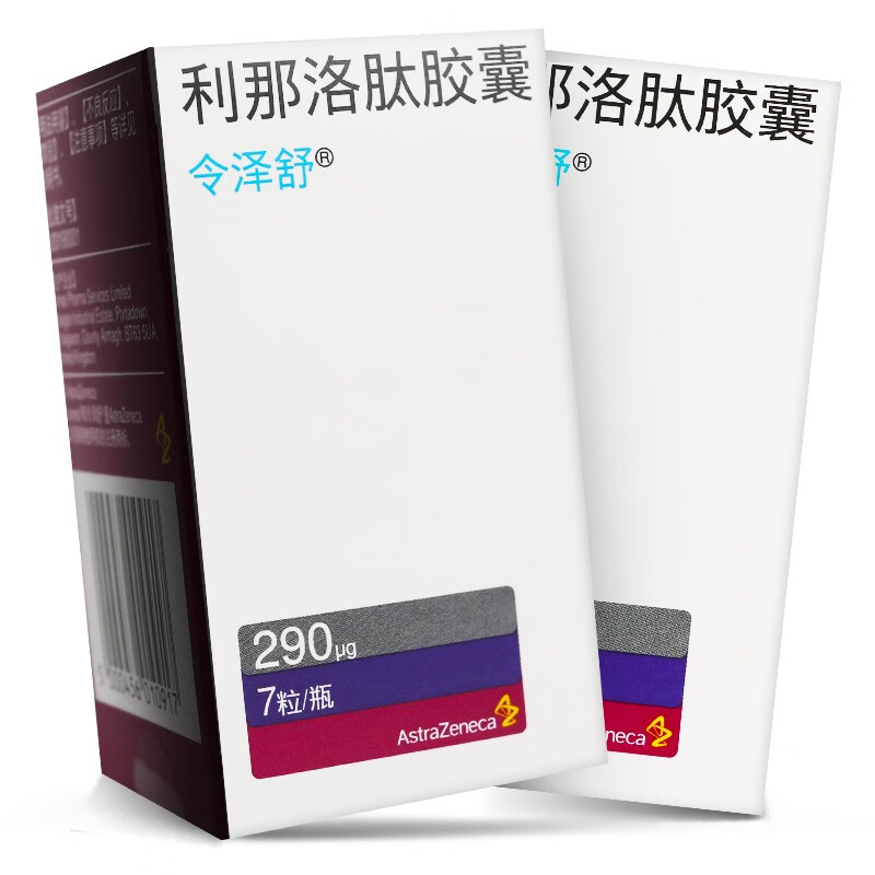 令澤舒 利那洛肽膠囊 290μg*7粒/盒治療成人型腸易激綜合徵 2盒裝