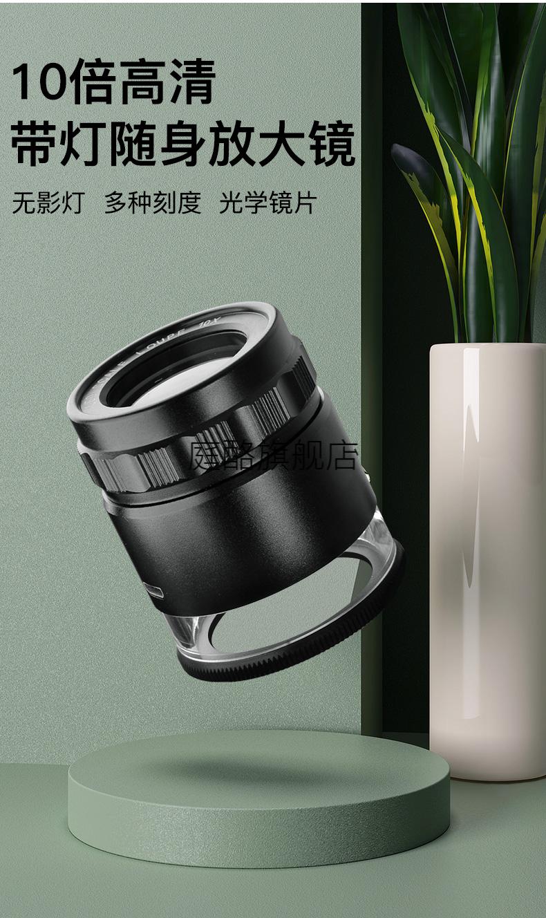 显微镜1000倍手持十倍放大镜老人阅读高清高倍鉴定专用带灯手机维修用
