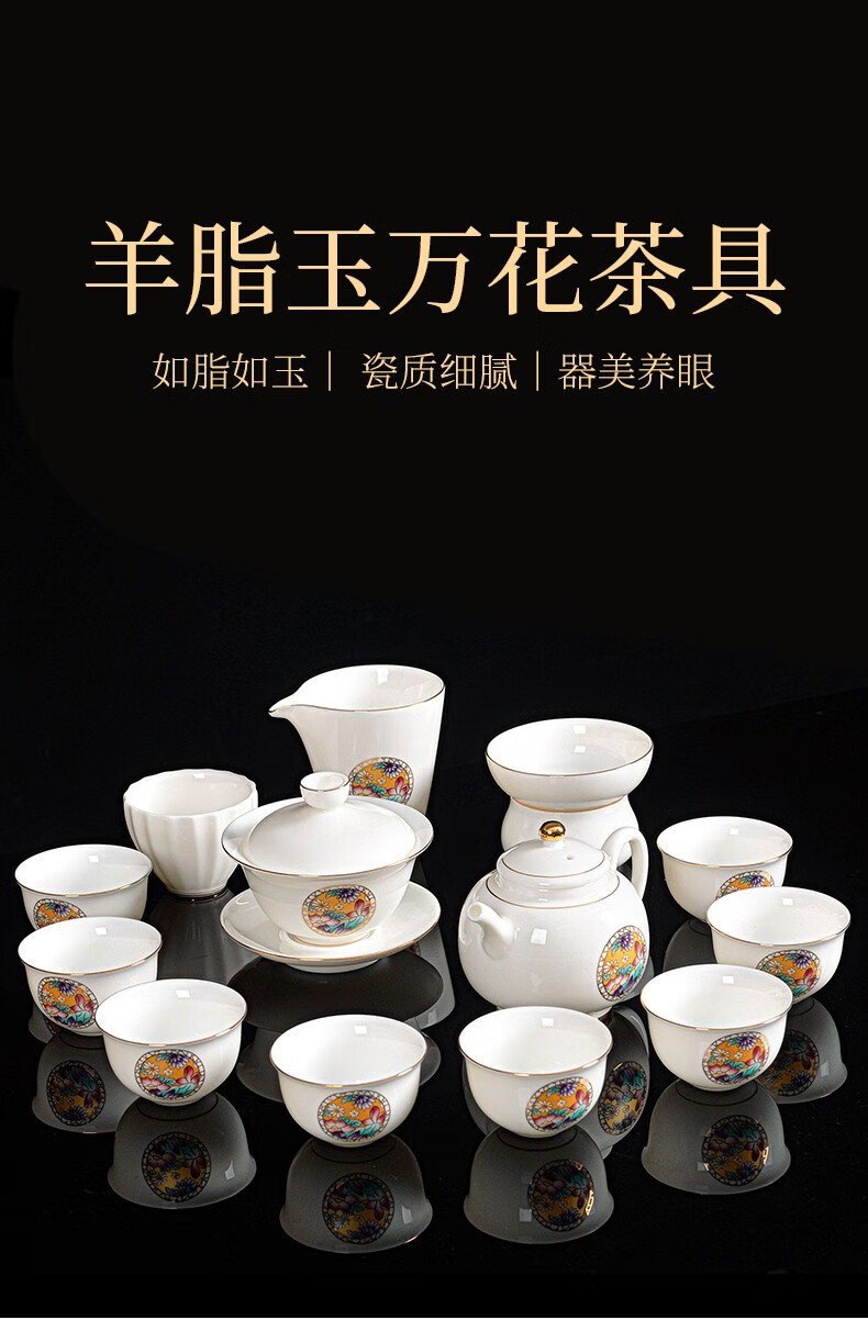 羊脂玉功夫茶具礼盒套装家用轻奢白瓷泡茶器办公茶壶茶杯羊脂玉万花13