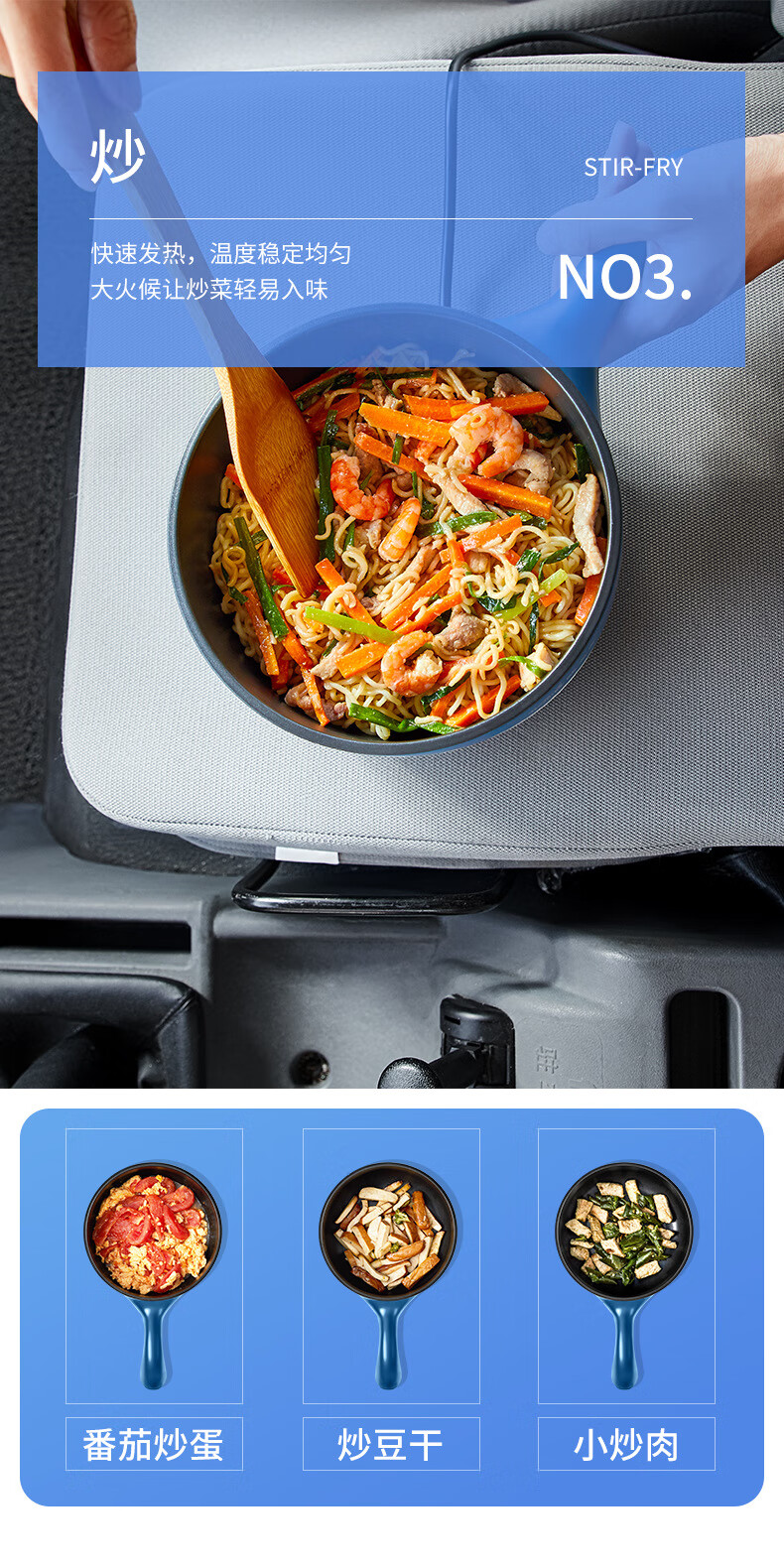 车载电炒锅24v货车用多功能炒菜烧水煮面炖汤一体锅12v不粘 3.