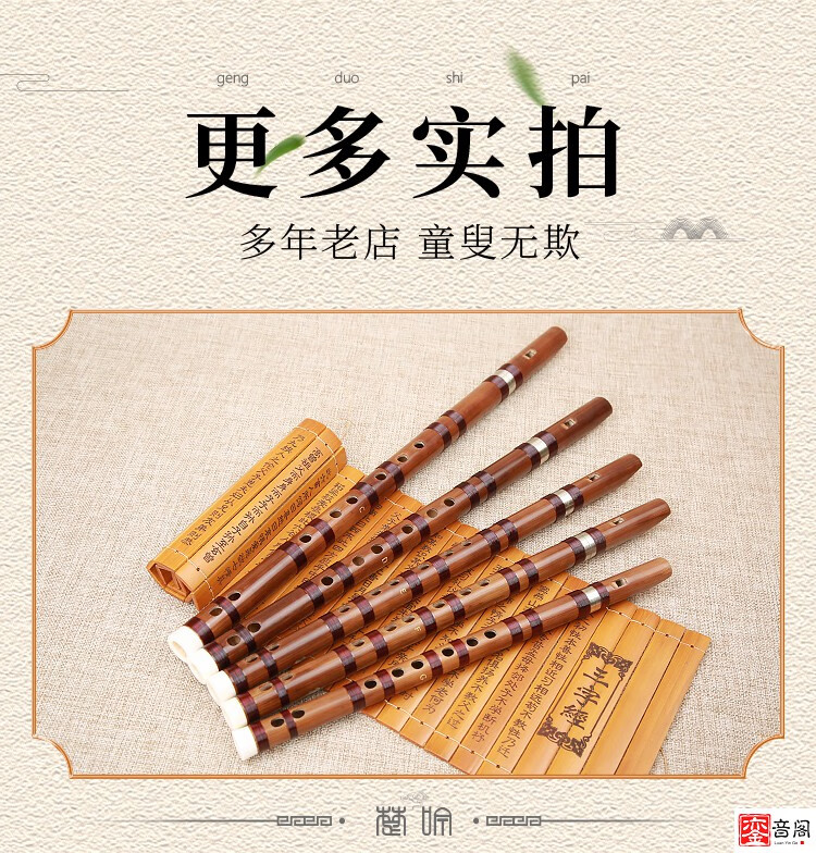 竖笛顺笛老年专业演奏竹笛子 精品无膜竖笛大f 配件(定制)【图片 价格