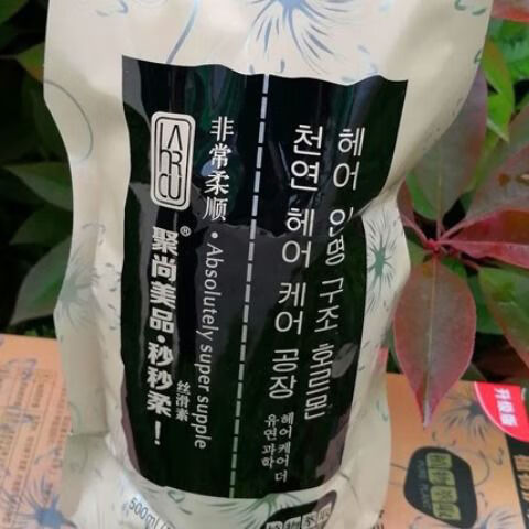 聚尚美品一秒柔毛发救生素滑溜溜护发素发膜丝滑素500mlfenyi 500g