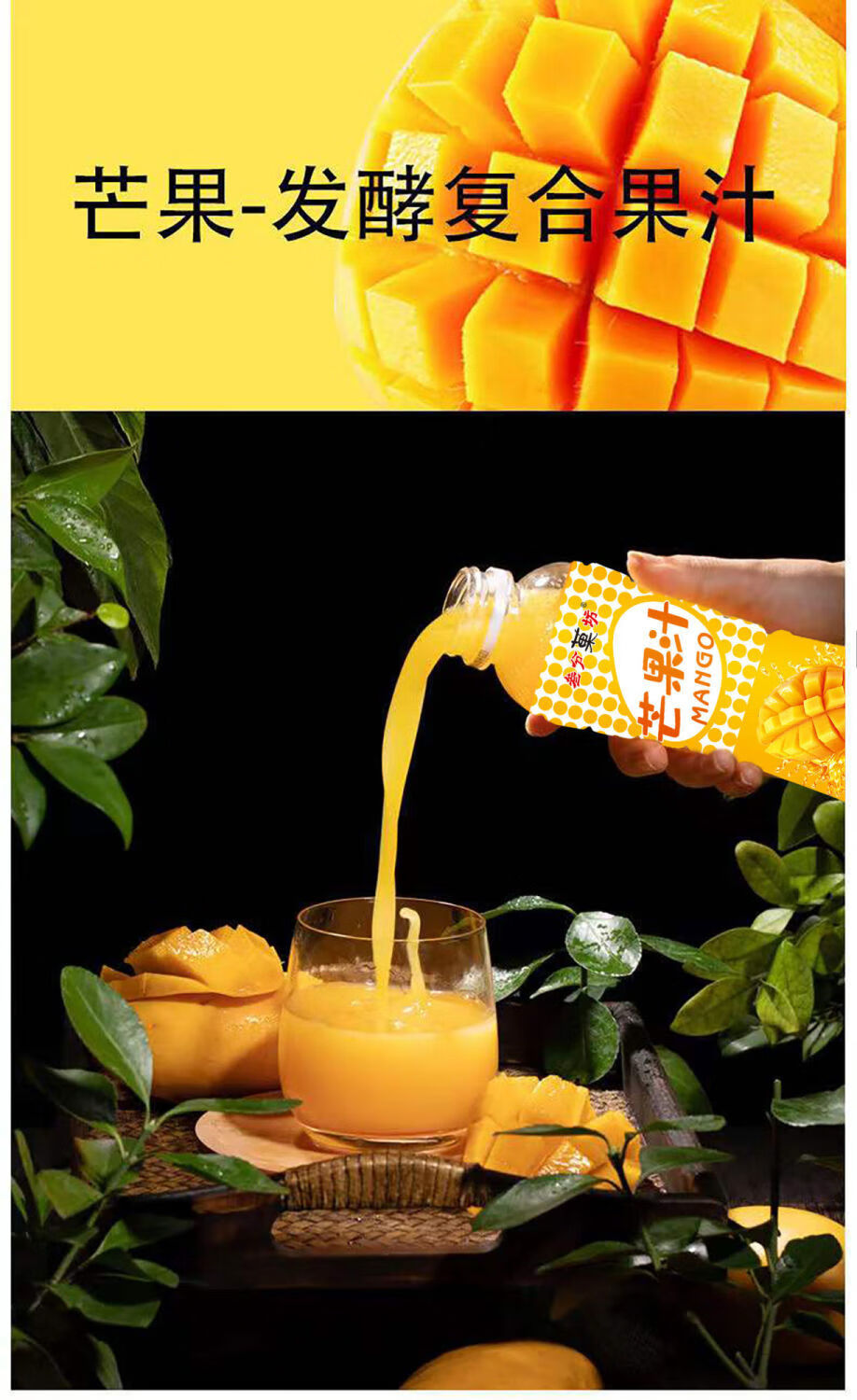 益生菌发酵果汁饮料整箱瓶芒果沙棘汁猕猴桃鲜橙汁夏芒果汁368ml4瓶