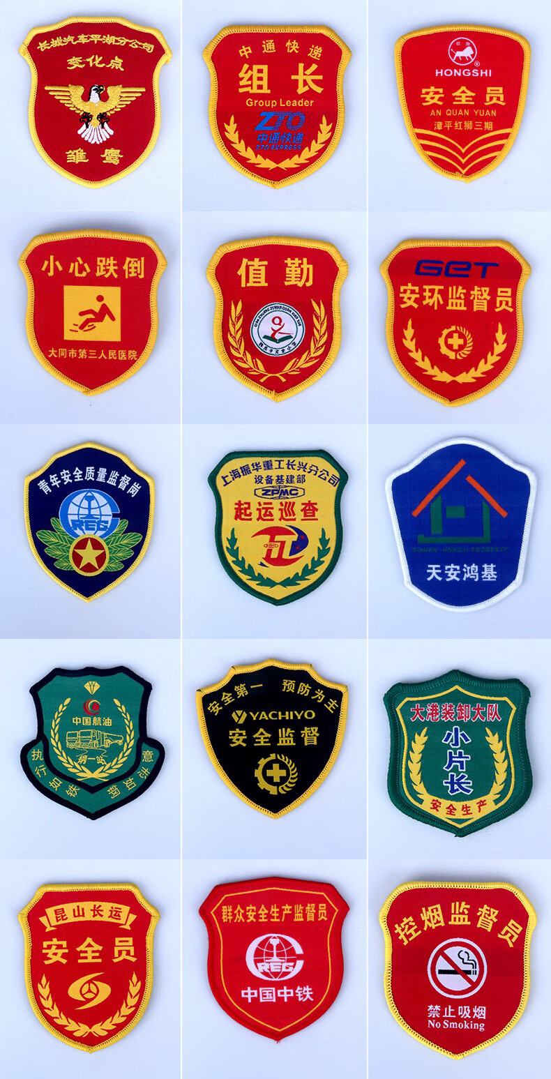 温妤疫情防控袖章定做防护志愿者服务防疫专员袖标管理员臂章别针定制