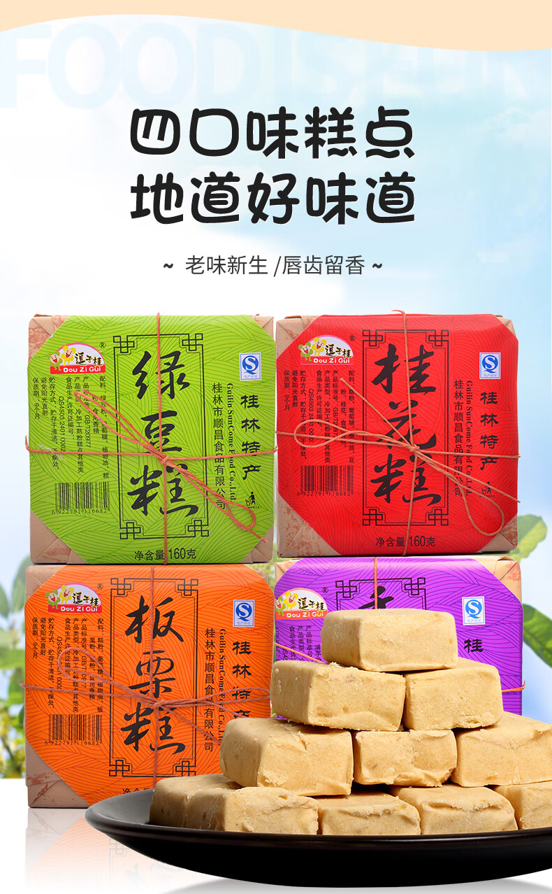 六一金顺昌地方特产零食糕点绿豆糕桂花糕沙琪玛雪花酥凤梨酥美食520