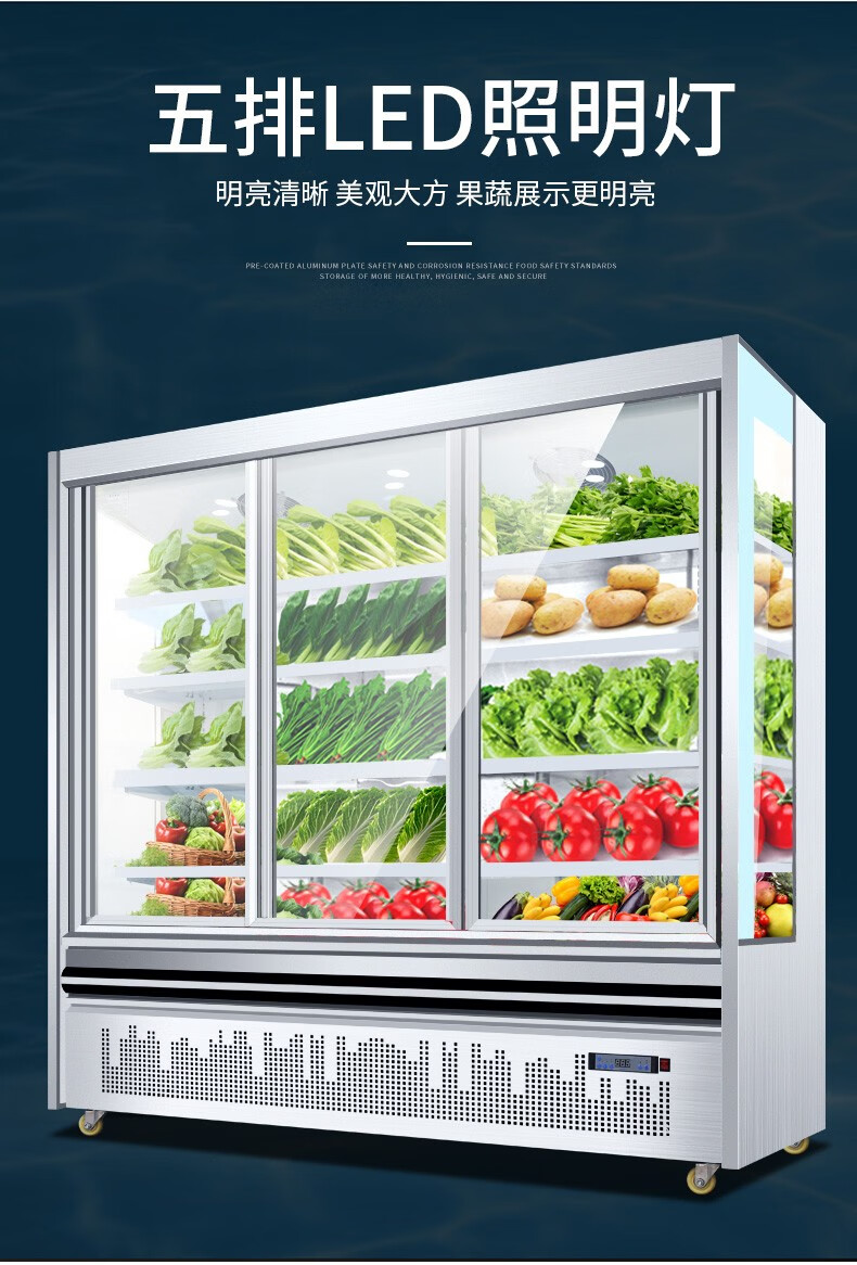 商用风幕柜水果保鲜柜风冷展示柜冷藏柜饮料柜立式冰柜蔬菜柜lf2500y