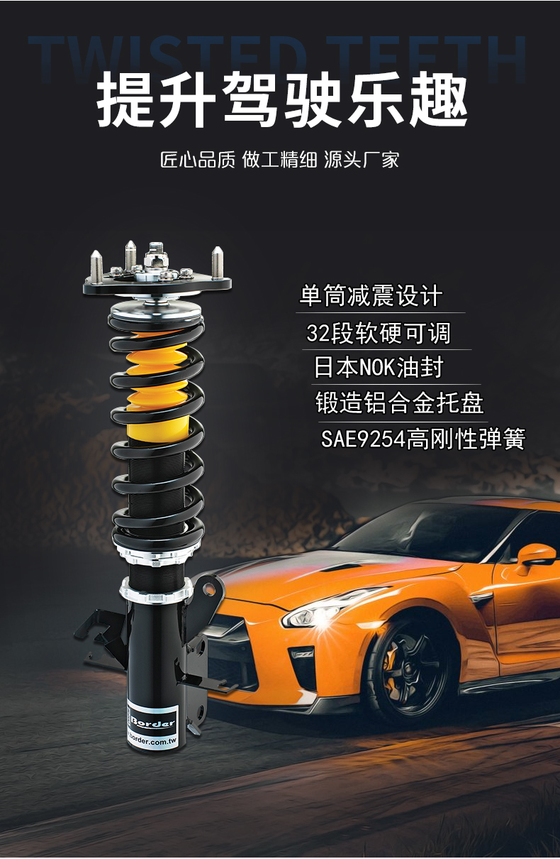 改装减震器32段阻尼高低前后可调p1操控版全国联保广州地区支持到店