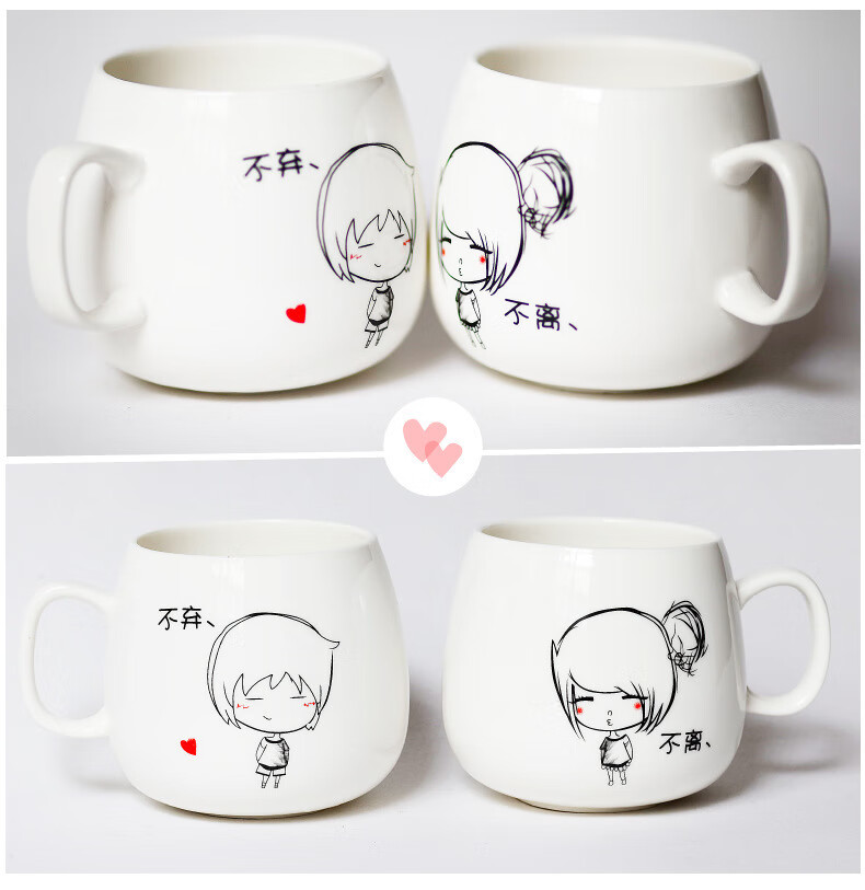 创意不离不弃情侣杯子一对 陶瓷杯 可爱水杯咖啡杯马克杯logosn3414