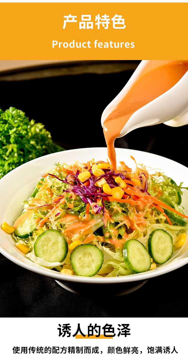 味好美千岛酱1kg蔬菜水果沙拉千岛酱袋装寿司汉堡三明西餐料理味好美