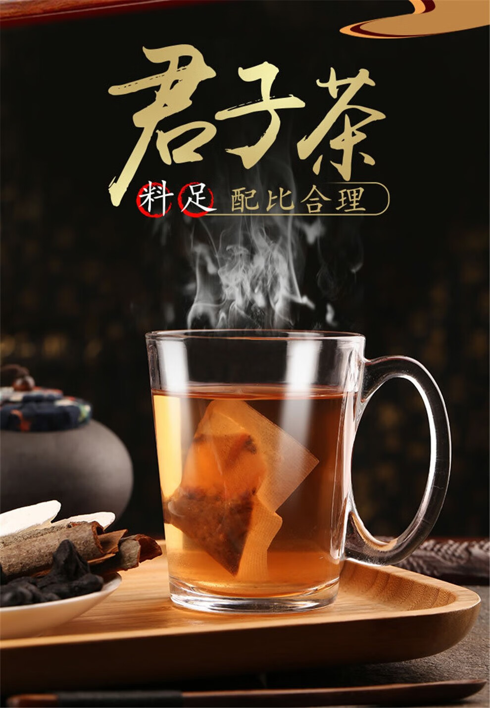 茶九宝茶男人茶成人老公茶滋补养生可搭牡蛎片玛咖片人参五宝茶一盒装