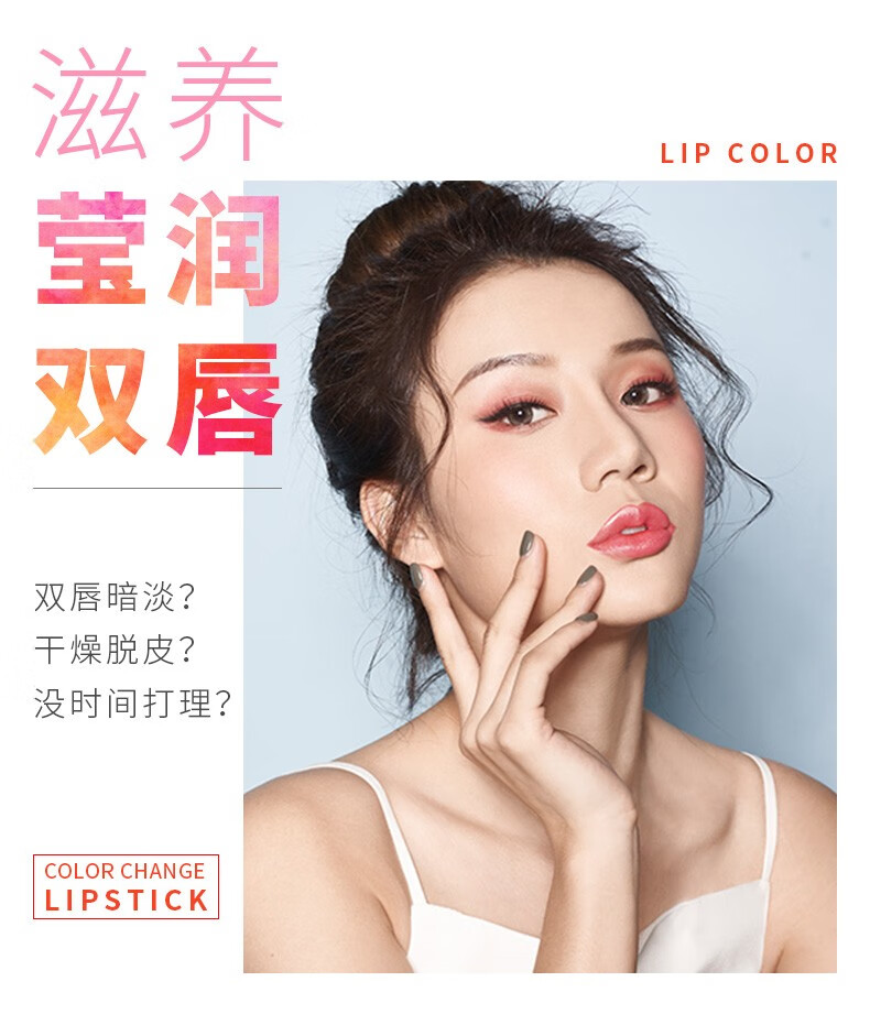 俏美人(coolbetty) 俏美人果冻口红唇膏持久保湿滋润不掉色不沾杯变色