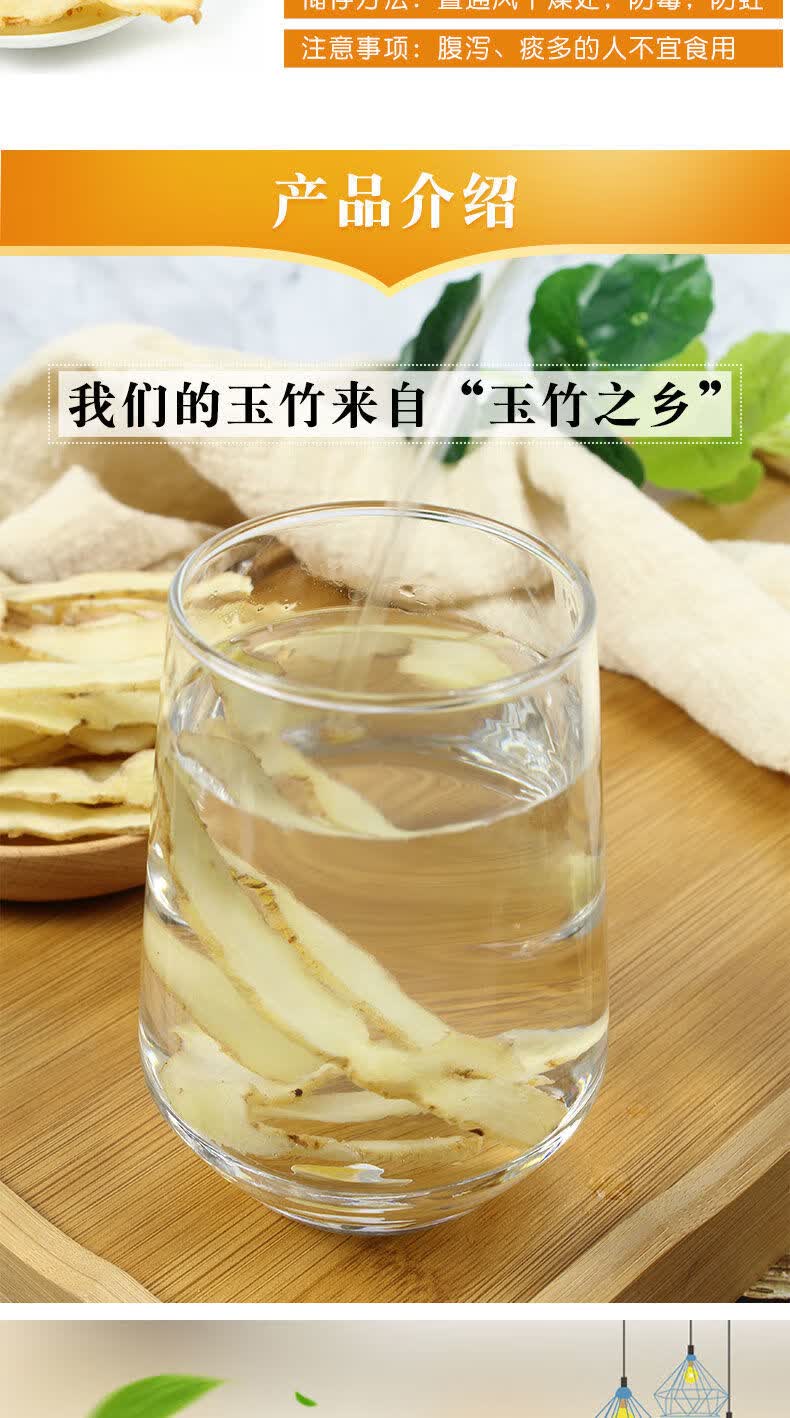 玉竹片中药玉竹茶玉竹片麦冬沙参玉竹煲汤非特级野生玉竹粉 玉竹500g