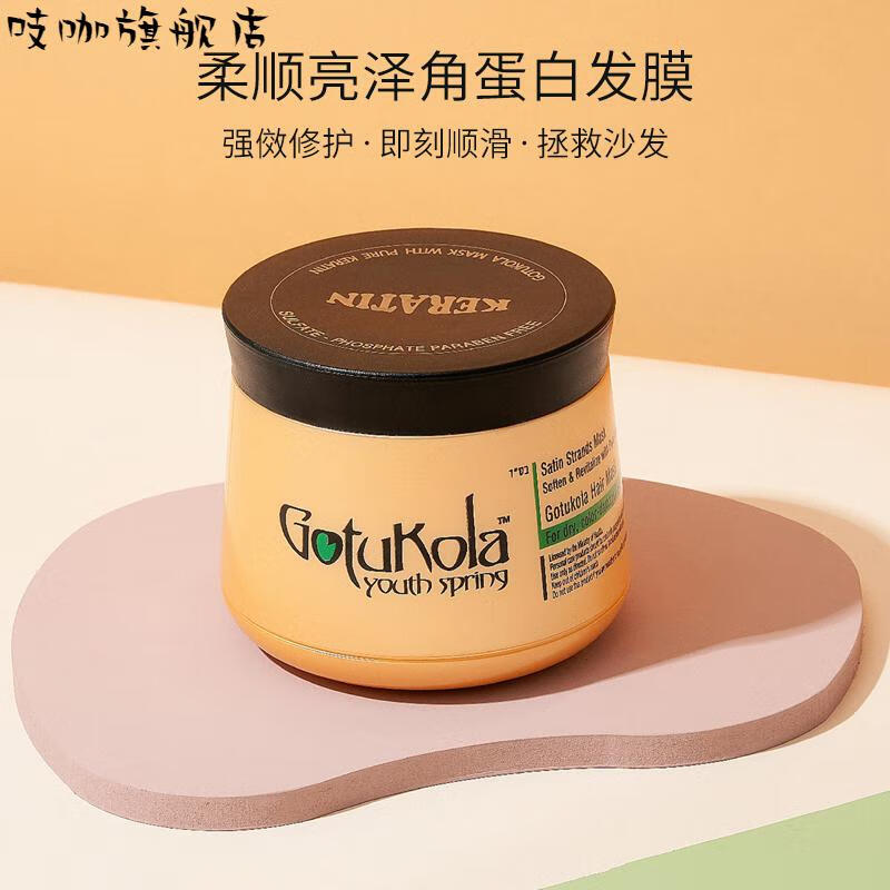 以色列狗头gotukolakeratn柔顺亮泽角蛋白发膜500mlyzs柔顺亮泽角蛋白
