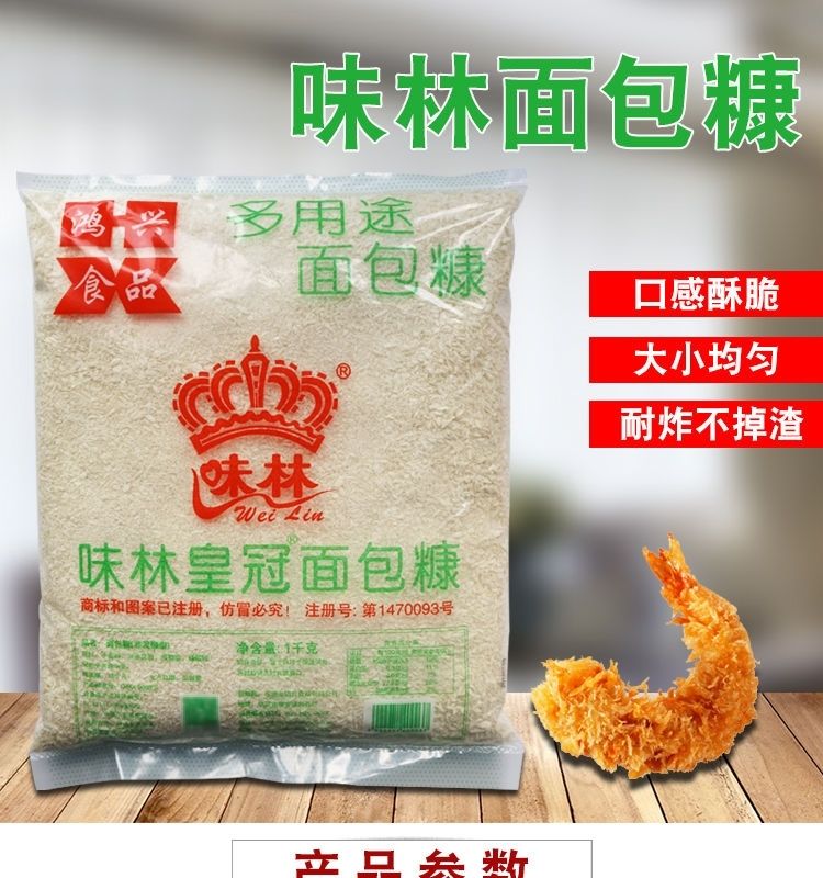 京喜好货味林皇冠糠多用途白面包糠非发酵型面包屑烘焙原料白糠200g1