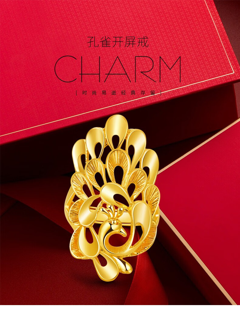 母亲节礼物航民黄金戒指孔雀开屏新款足金999女款夸张戒xyh0333工费