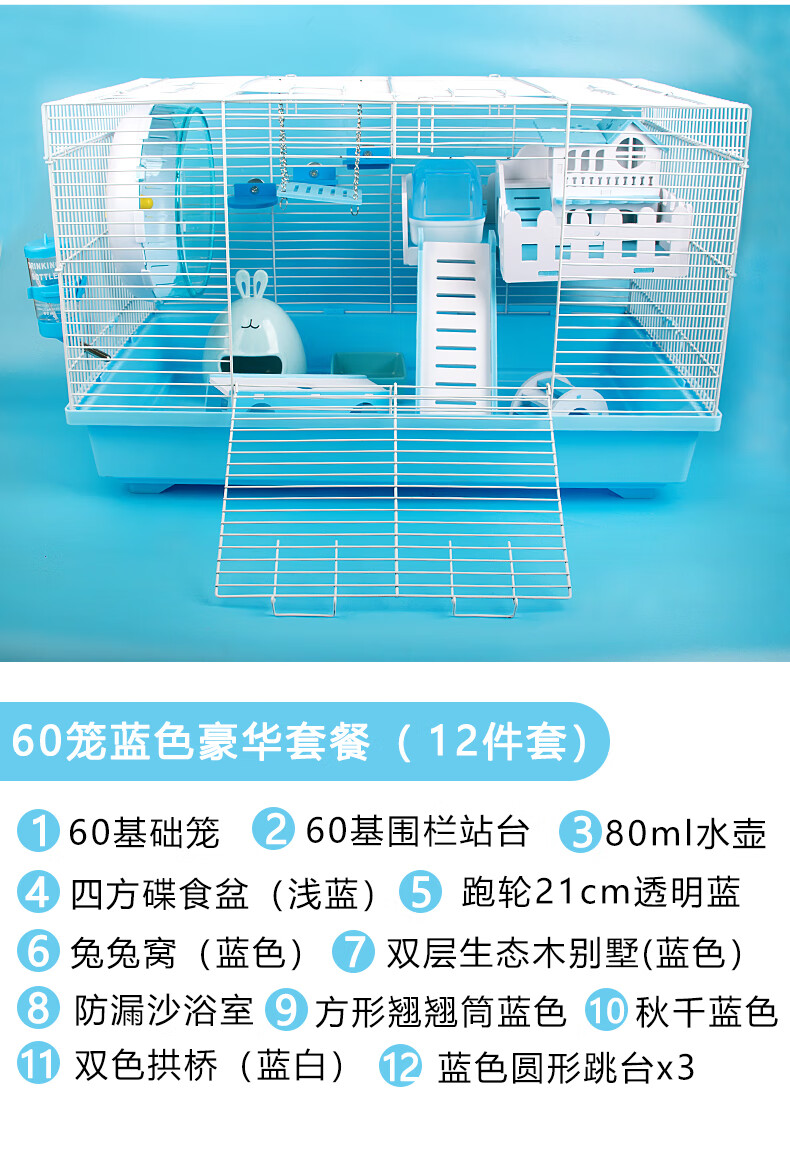 仓鼠笼子60基础笼金丝熊超大号别墅防越狱豪华饲养箱蜜袋鼯专用品双层