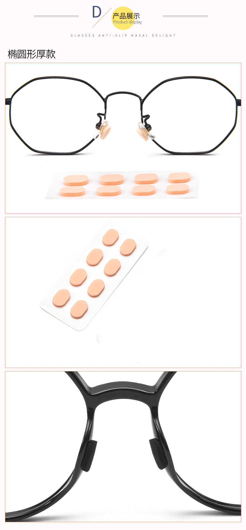 眼镜鼻托垫海绵防滑鼻垫无压痕板材眼睛框架鼻梁减压贴片厚款15mm8副