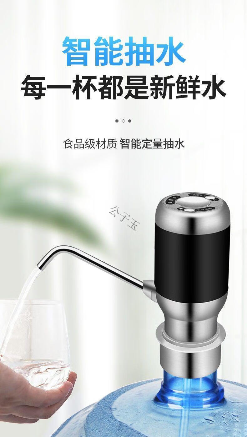 饮水机泵电动抽水器桶装水抽水器电动上水器饮水机大桶水自动取加水