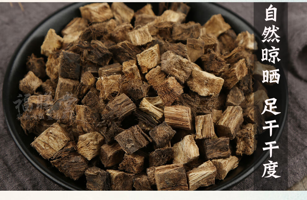 福曦堂 柴葛根 苦葛根 野葛根 中药材 柴葛根250克*1袋