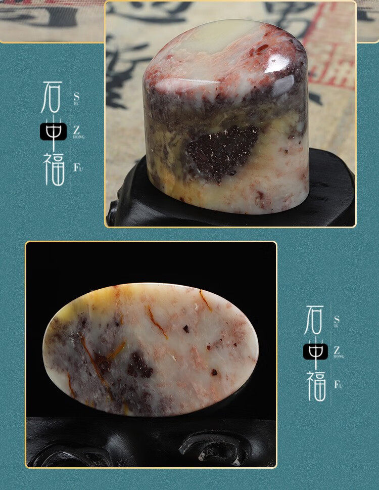 石中福寿山石五彩旗降石素章椭圆印章稀缺五彩旗降石质地细腻温润手感