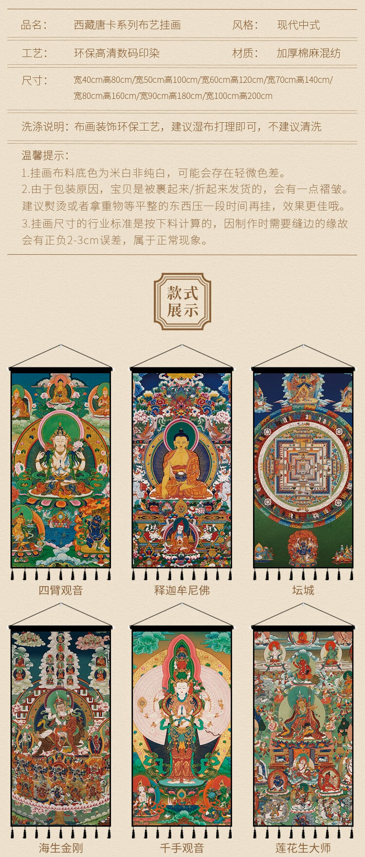 藏式墙挂布藏式唐卡佛像挂布背景布客厅玄关布艺挂毯墙面装饰挂画定制