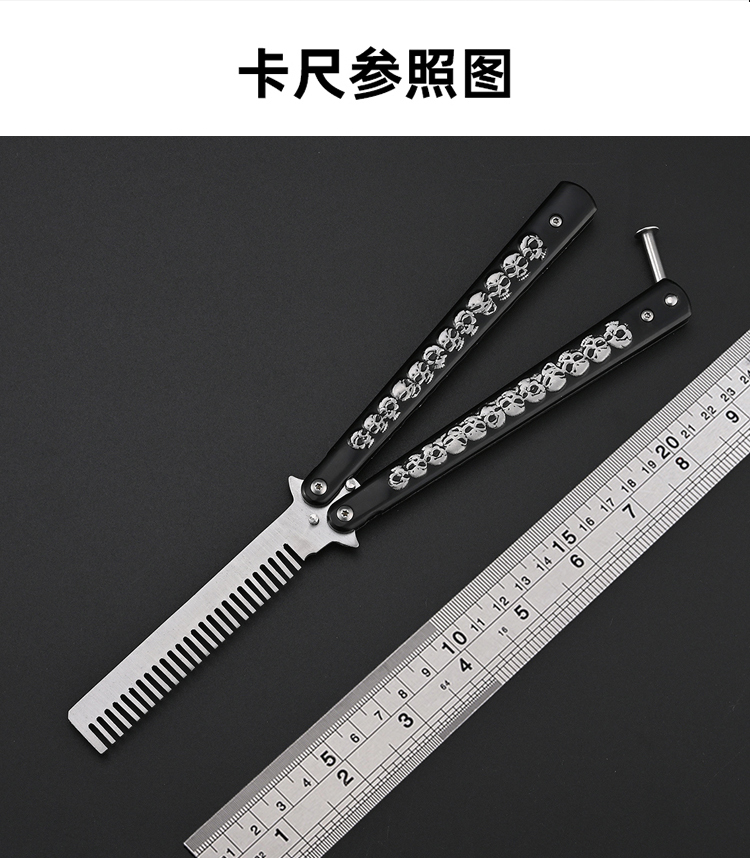 精选好物初学者蝴蝶梳子未不锈钢甩手新手练习工具网红花式梳子镜光银