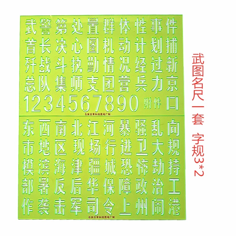 武(打一字)(武打一字 请在60秒内作答哦!)