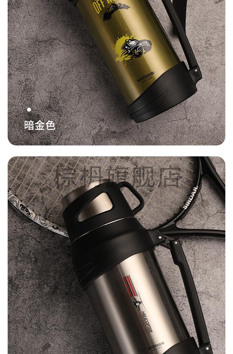 亚泰保温杯旅行壶便携大容量不锈钢保温杯特大号家用暖热瓶 yt8-257