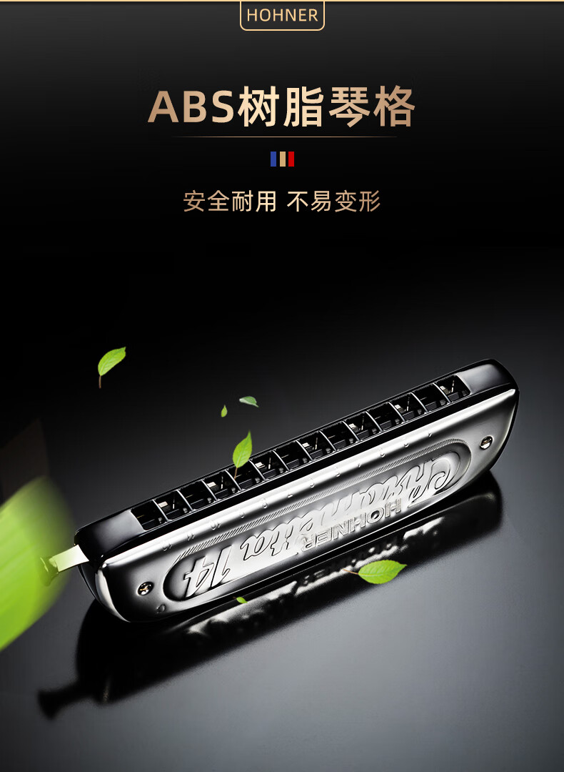 hohner和来14孔257半音阶口琴12孔255新手学生初学者入门练习定制款