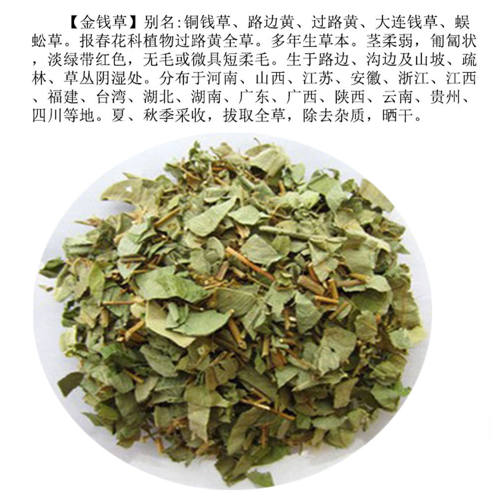 伟博海金沙金钱草鸡内金石苇车前草玉米须组合汤100克起 正品海金沙