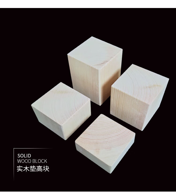 实木橡胶块床脚增高桌腿垫高床腿垫块沙发脚家具垫高块柜脚机器垫 6cm