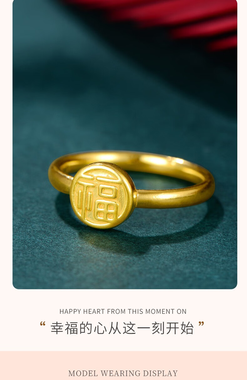 中银金行999黄金小福戒女戒足金国潮福字平安万福金安吉祥福尾戒时尚