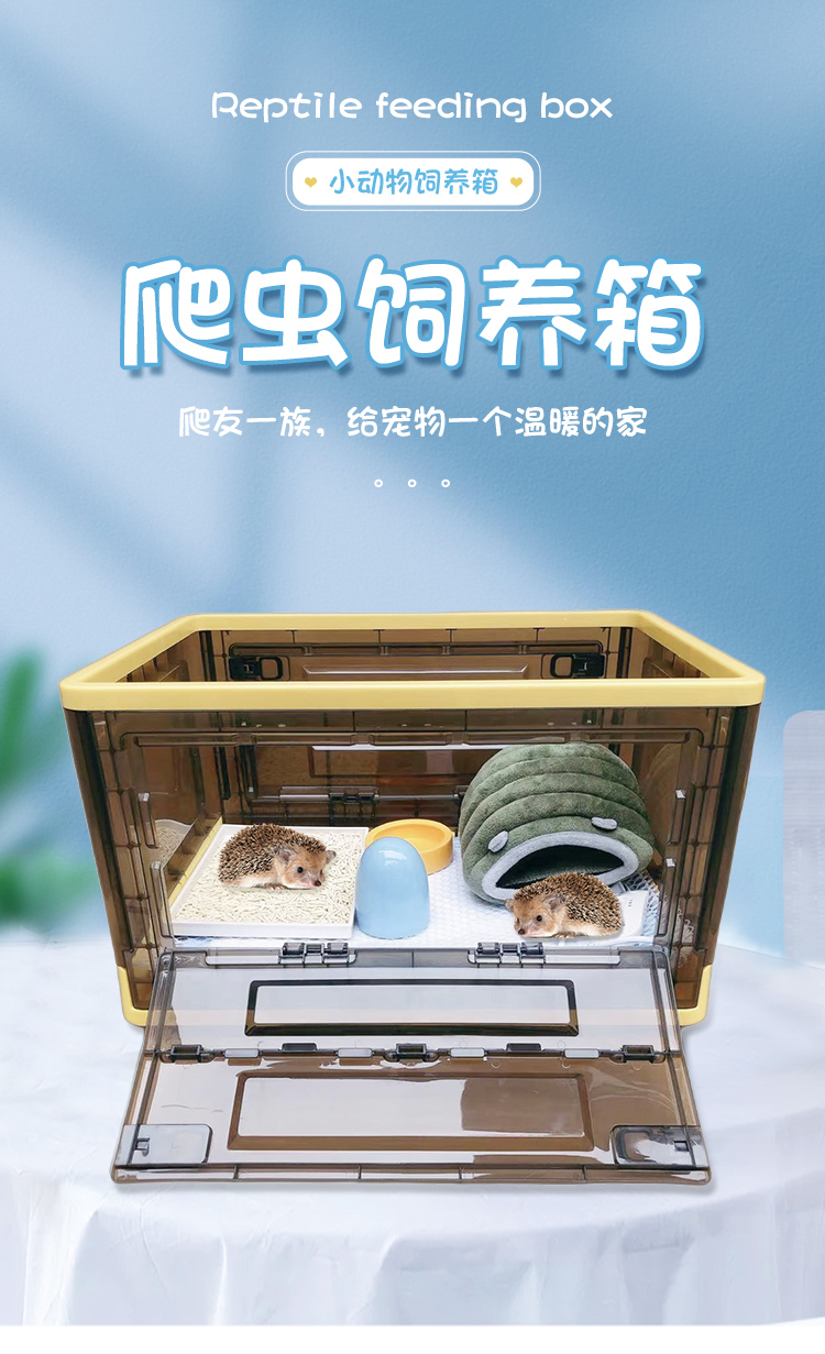 刺猬养殖饲养箱笼过冬保温箱加热垫仓鼠睡鼠笼金丝熊笼子刺猬用品中号