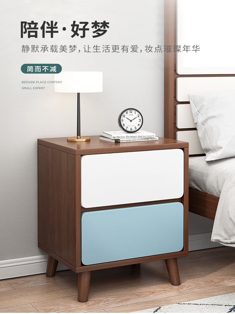 赛杉 简约现代家用卧室小柜子迷你小型置物床边简易收纳储物柜 【双抽款】深胡桃+白+蓝色