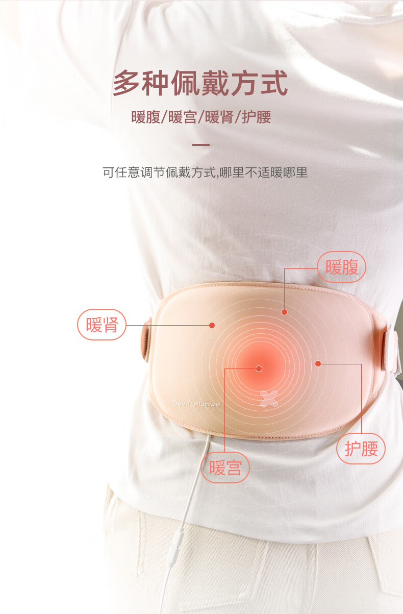 大姨妈神器有品暖宫腰带加热热敷按摩大姨妈肚子疼神器 新宠粉加大