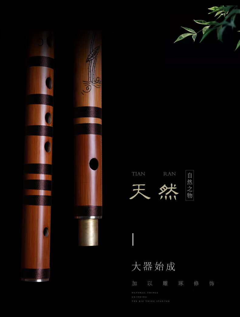 王建宏竹笛笛子专业演奏高级横笛乐器中国玉屏笛逸璞苦竹笛 大g调一节