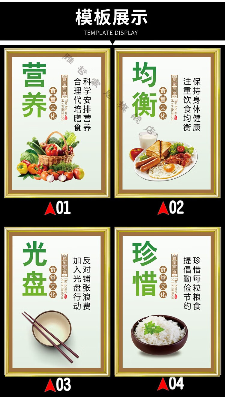 雅哲食堂文化标语墙贴餐厅光盘行动宣传海报食堂饭堂珍惜粮食挂图企业