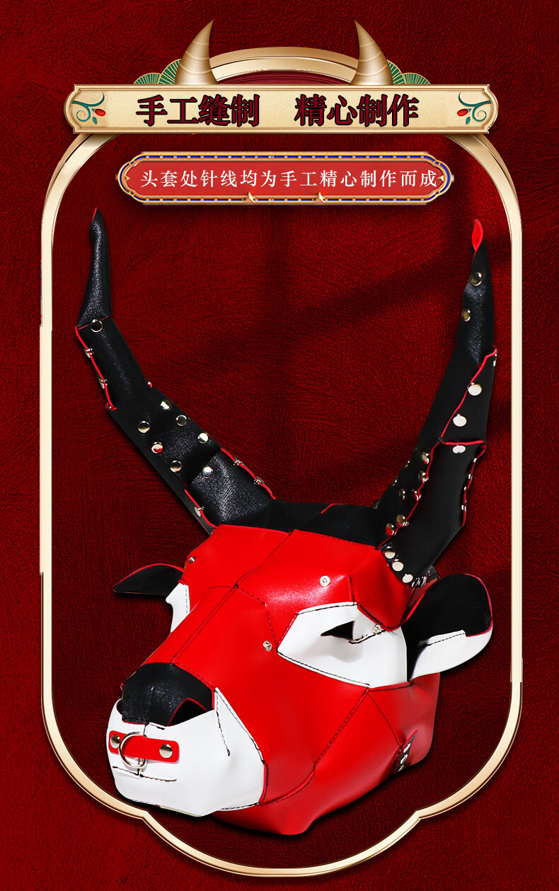久爱sm牛头面罩sm情趣头套成人性用品角色扮演舞会装扮玩具sm牛头面罩