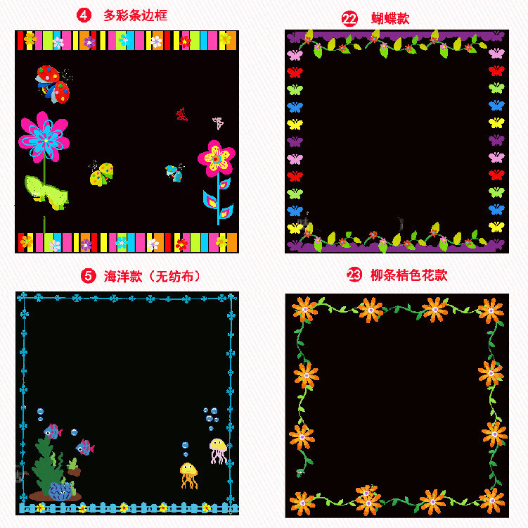 七寶閣幼兒園牆貼小學班級教室文化牆黑板報主題裝飾佈置材料花邊框
