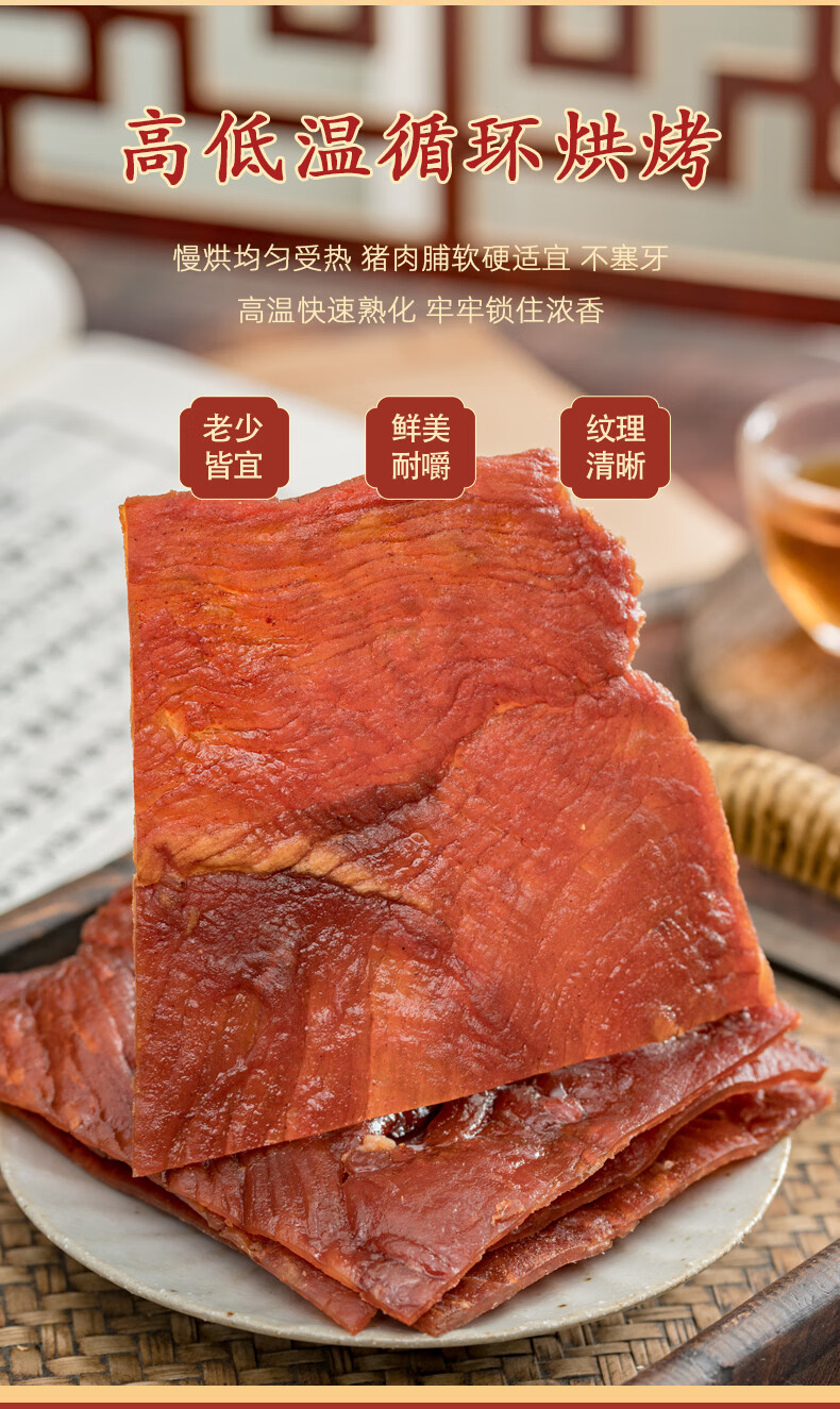 黄胜记猪肉脯108g猪肉松 休闲食品 厦门特产 猪肉松【图片 价格 品牌