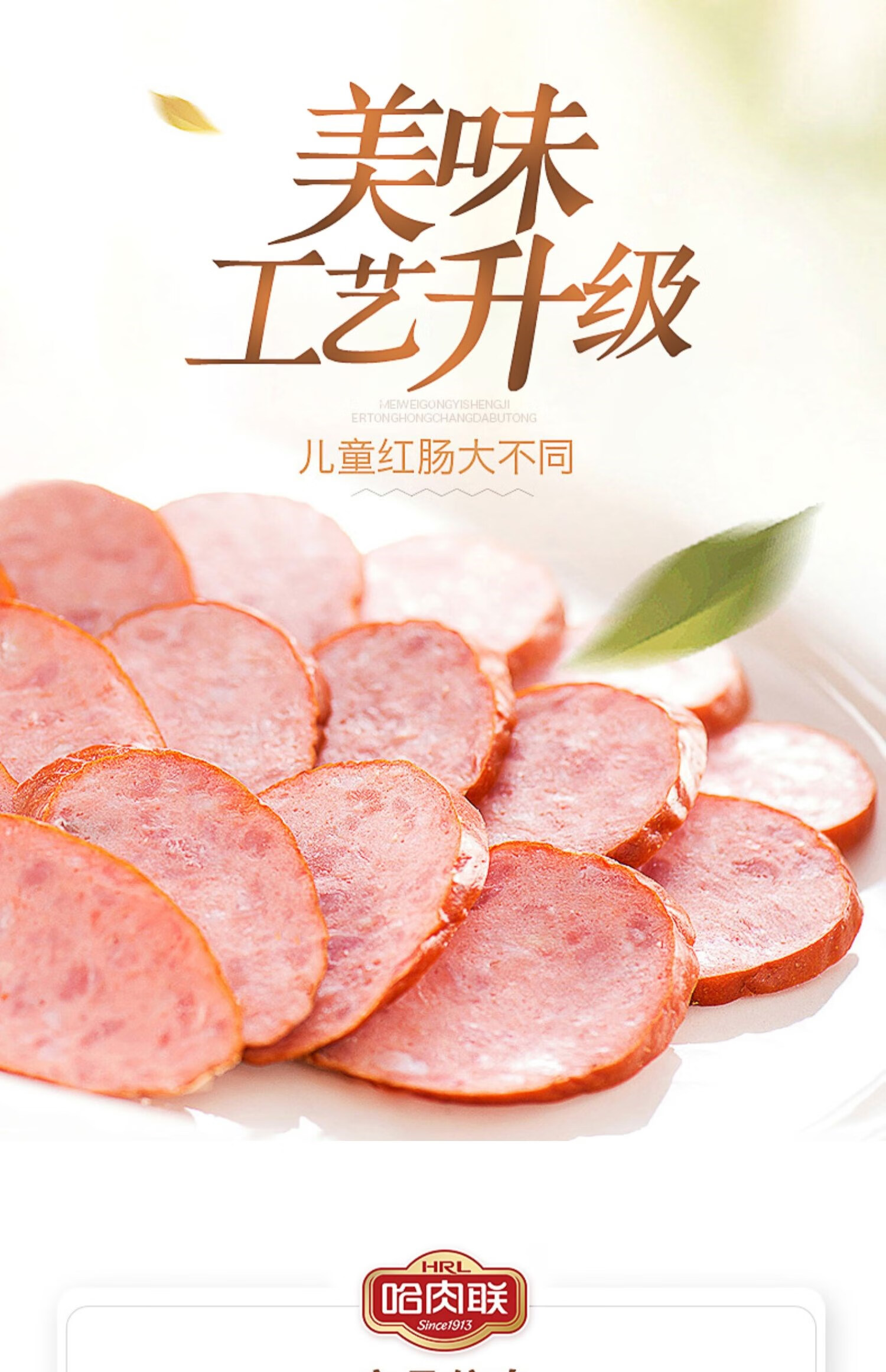 【非遗】哈肉联正宗哈尔滨红肠东北特产即食香肠熟食特产零食小吃 草