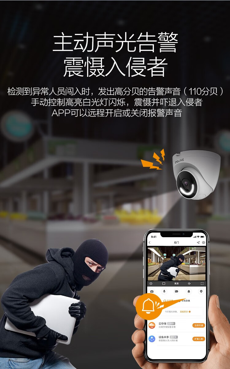 乐橙lechange大华乐橙tf1t4m监控摄像头网络摄像机高清无线手机wifi