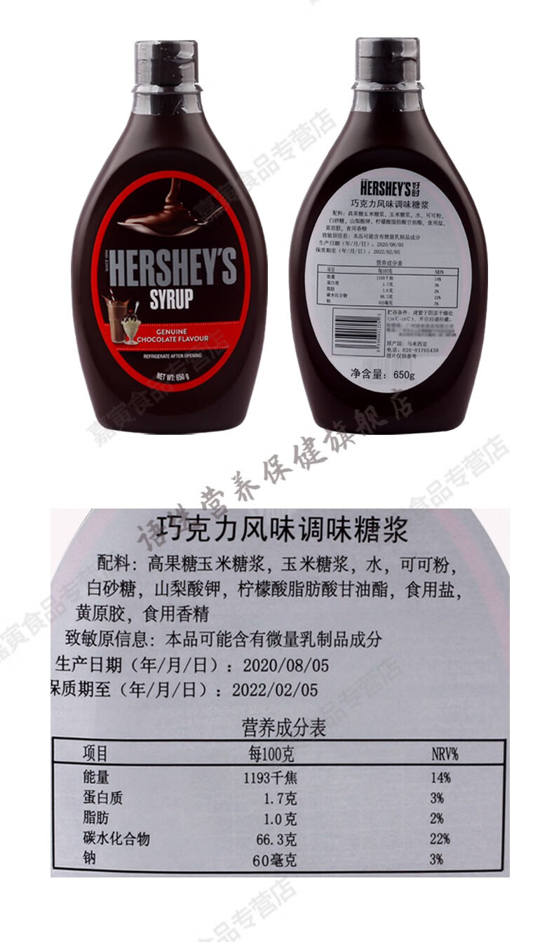 好时巧克力酱650g进口焦糖酱原味草莓酱咖啡奶茶冰淇淋烘焙原料黑色