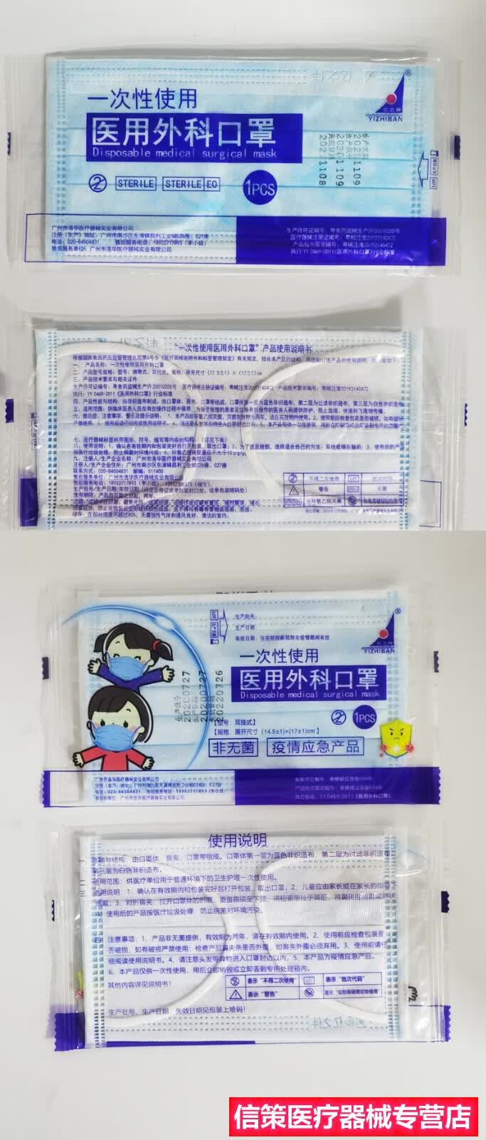 宏瑞梅花口罩【医用外科】(独立装100片)【图片 价格 品牌 报价】