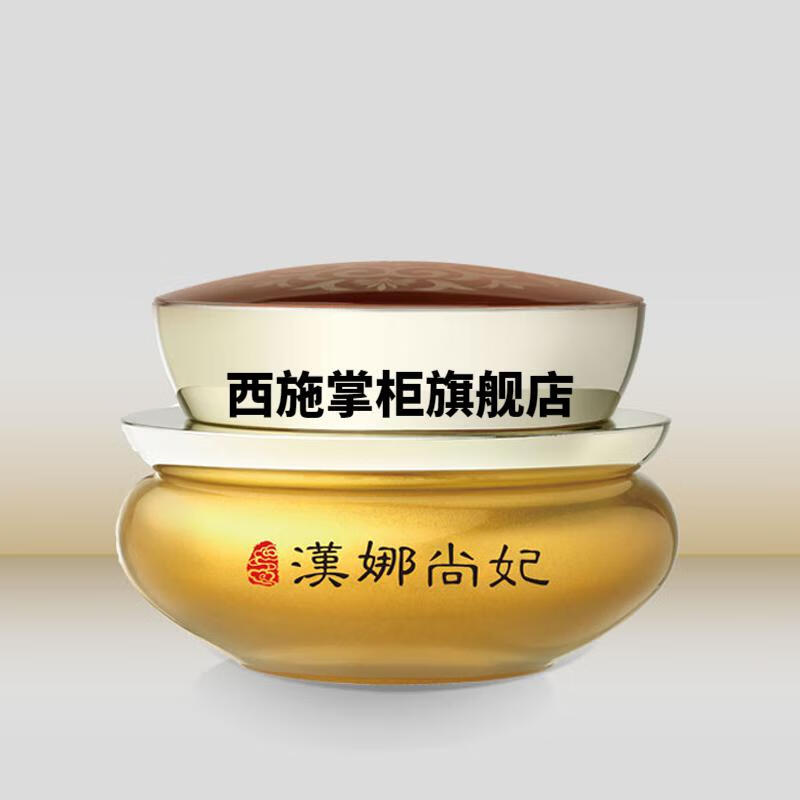 新生活专柜化妆品汉娜尚妃天地韵晶容护肤幼容护肤系列套装礼盒线下